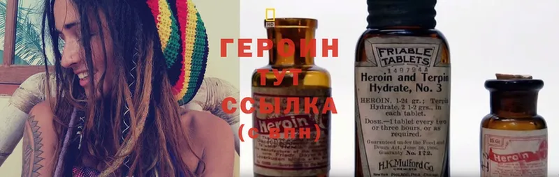 ГЕРОИН Heroin  сколько стоит  Лукоянов 