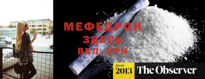 Мефедрон мука  МЕГА зеркало  Лукоянов  где продают наркотики 